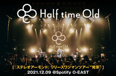Half time Oldのライヴ・レポート公開。一歩ずつ着実に進化し続けてきたライヴ・バンドの実力が大きく開花し、新たなフェーズに到達したことを告げた渋谷O-EAST公演をレポート