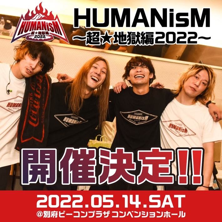 結成20周年のircle、地元大分県別府市のホールで自身最大規模となる"HUMANisM～超★地獄編2022～"開催決定