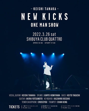 keishi_tanaka_new_kicks_one_man_show.jpeg