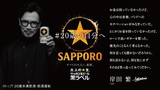 岸田 繁（くるり）、サッポロ生ビール黒ラベル"STAR READER"企画の第5弾コンテンツ"#20歳の自分へ"に登場