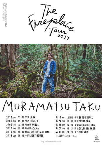 muramatsutaku_tour.jpg