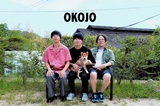 OKOJO、ニュー・ミニ・アルバム『SHIMAUMA』より「一生のお願い」MV公開