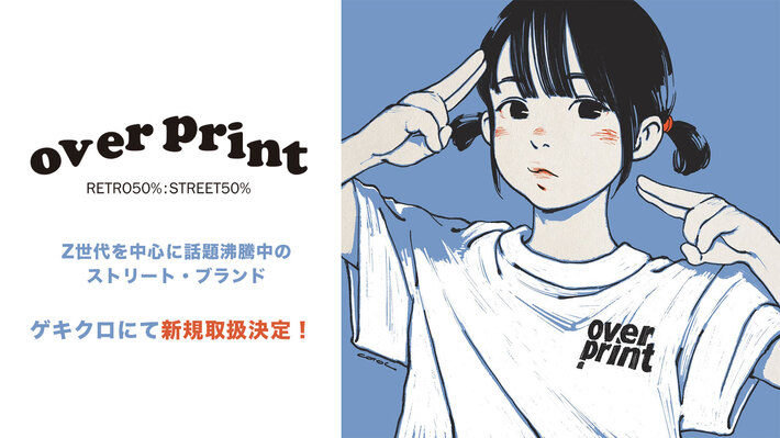 over print (オーバープリント) ゲキクロにて新規取り扱い決定！MOSHIMO、FABLED NUMBER、AIRFLIPをはじめ音楽カルチャーとも密接に関わり、Z世代を中心に話題沸騰中のストリート・ブランド！