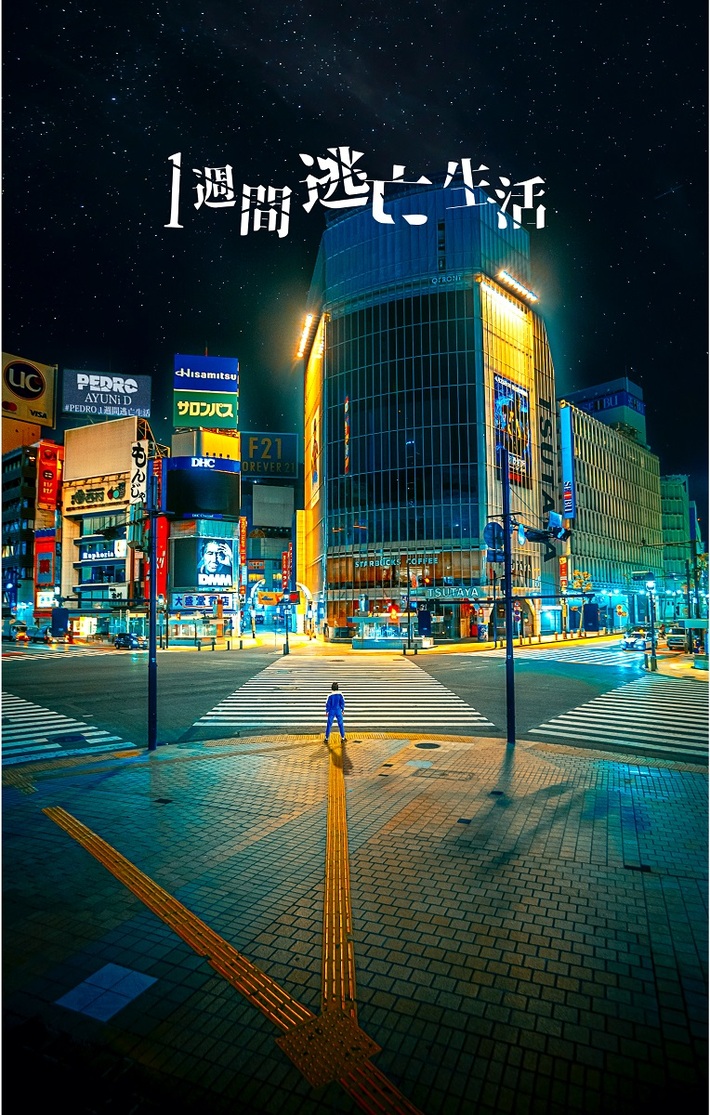 PEDRO、"#PEDRO1週間逃亡生活"Part1が今夜20時プレミア公開。公開直前生配信も決定