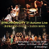 ZAZEN BOYS × 渋さ知らズオーケストラによるツーマン・イベント"SYNCHRONICITY'21 Autumn Live"の映像配信が決定