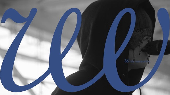 yama、YouTubeコンテンツ"With ensemble"にてTVアニメ"王様ランキング"ED主題歌「Oz.」をオーケストラのオリジナル・アレンジでメディア初パフォーマンス