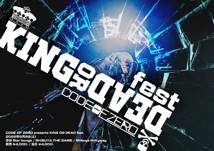 CODE OF ZERO、自身初となる主催サーキット・イベントを渋谷3会場で5/28開催