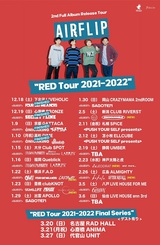AIRFLIP、"RED Tour 2021-2022"ゲスト第5弾でAFTER SQUALL、Castaway、See You Smile、LEODRAT、the Arc of Life発表