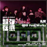 川谷絵音、休日課長、サーヤ（ラランド）らによるバンド"礼賛"×ODD Foot Works出演。TOKIO TOKYOによるライヴ企画"超存在感"2/25開催決定