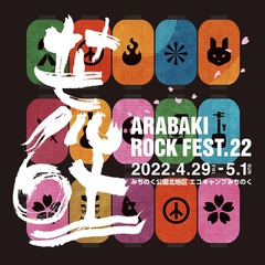 "ARABAKI ROCK FEST.22"、第1弾ラインナップでアジカン、sumika、SHISHAMO、神サイ、yama、マカえん、the pillows、ラッキリ、アイドラ、Vaundyら発表