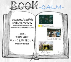大橋ちっぽけ、リュックと添い寝ごはん、Mellow Youth出演。2/4渋谷WWWにて"BOOK -CALM-"開催決定