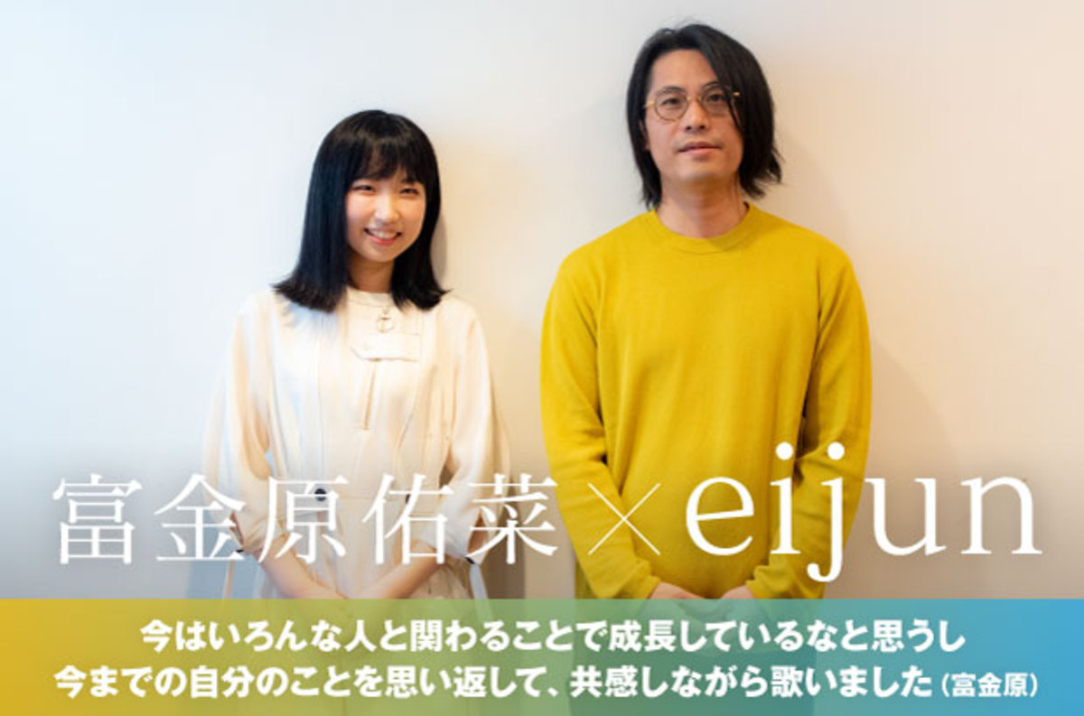 富金原佑菜 Eijunの対談公開 アニメ 境界戦機 Edテーマ You Re My Perfect Mirror 歌う現役高校生ssw 富金原 佑菜と楽曲手掛けたeijunが 制作の背景やそれぞれの音楽へのアプローチについて語る対談実現