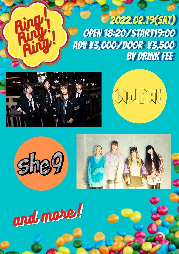 she9、リリー楽綺団出演。ライヴ・イベント"Ring! Ring! Ring!"、下北沢LIVEHOLICにて2/19開催決定