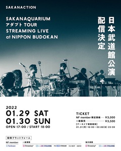 サカナクション、1/29-30開催の"SAKANAQUARIUM アダプト TOUR"日本武道館公演を生配信決定