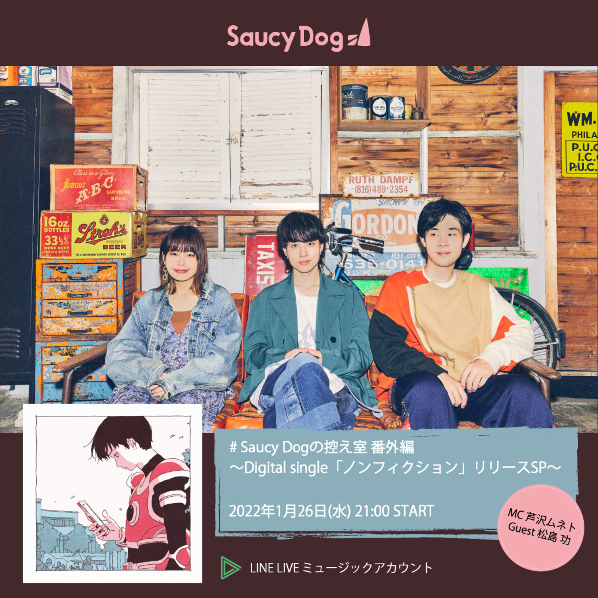 Saucy Dog 「さよなら、ライカ」CD 貴重即日発送 廃盤】Saucy Dog 「さよなら、ライカ」CD 貴重即日発送