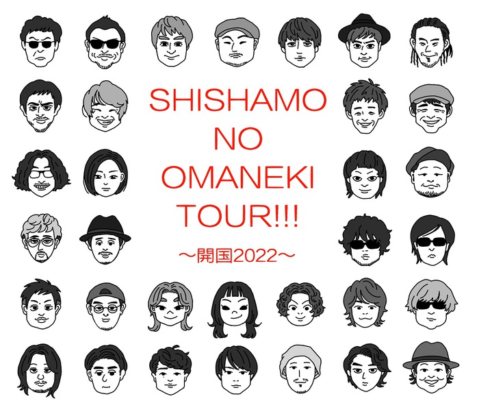 SHISHAMO、初となる対バン・ツアーにスカパラ、ピーズ、the pillows、TRICERATOPS、フジファブリック、ORANGE RANGE、FLOWER FLOWER出演決定
