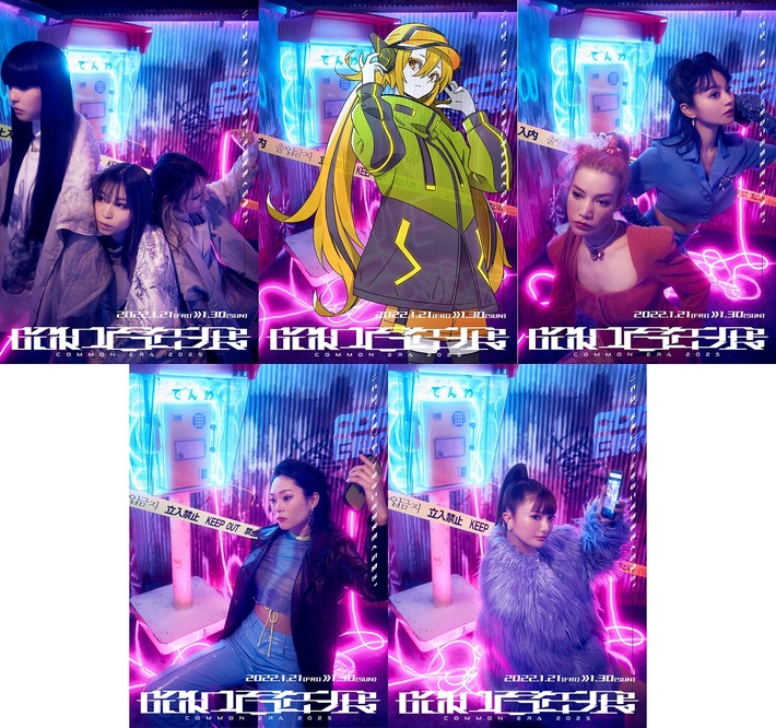 mzsrz、十五少女、FEMM、Yup'in、安斉かれんがデジタルアート・エキシビション"昭和百年展"アンバサダーに就任。サイバー・パンクなキー・ヴィジュアル公開