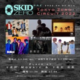"Skid Zero"による新たなサーキット型ライヴ・イベント"Tokyo Zero Circuit 2022"、第1弾アーティストであたらよ、DeNeel、声にならないよ、Ezoshika Gourmet Club、新東京、chef's発表