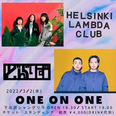 Helsinki Lambda Club × どんぐりず、UK.PROJECTによるイベント"ONE ON ONE"でツーマン決定