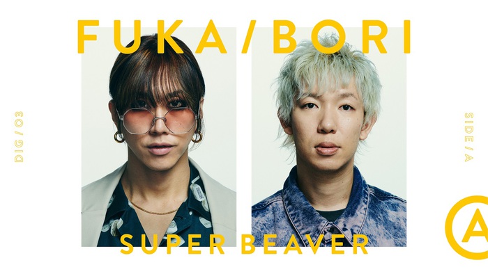 渋谷龍太＆柳沢亮太（SUPER BEAVER）、最深音楽トーク・コンテンツ