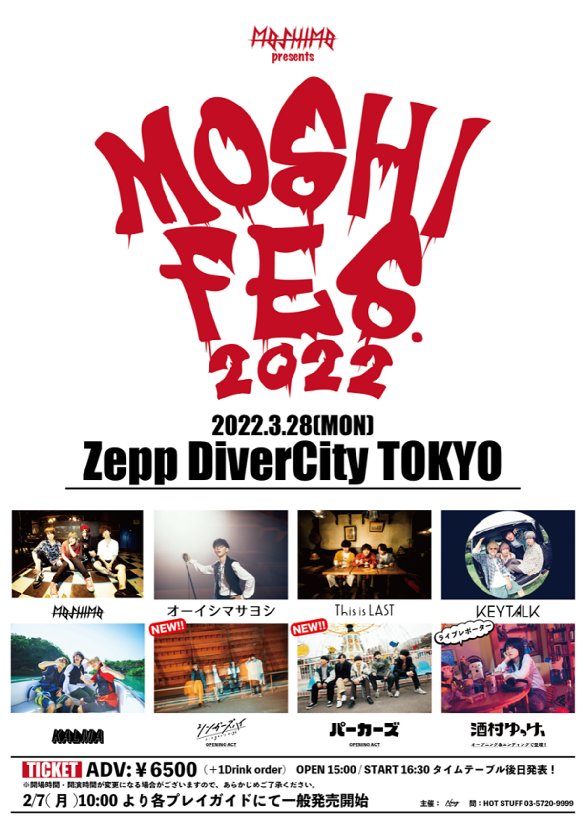 MOSHIMO、主催ロック・フェス"MOSHIFES.2022"オープニング・アクトとしてシンガーズハイ、パーカーズ発表 - Skream!