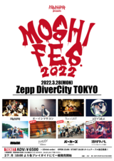 MOSHIMO、主催ロック・フェス"MOSHIFES.2022"オープニング・アクトとしてシンガーズハイ、パーカーズ発表