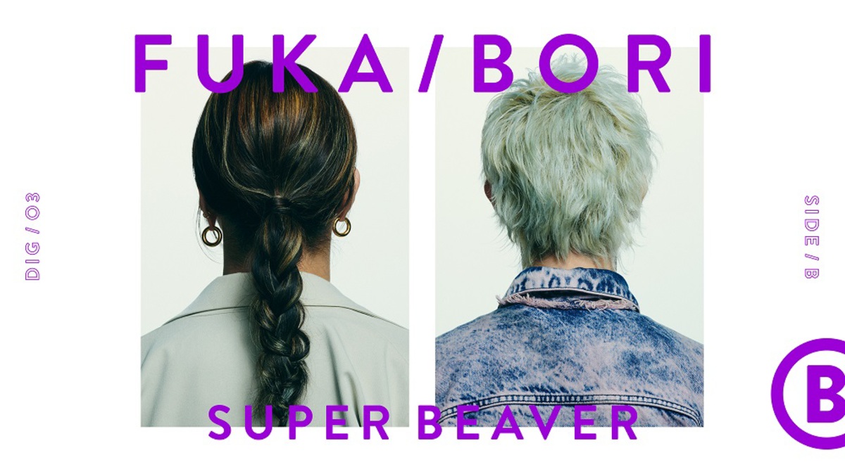 SUPERBEAVER_B-thumb-1200xauto-