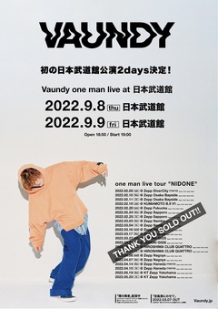 Vaundy、初の日本武道館2デイズ公演決定。ABEMA"彼とオオカミちゃんには騙されない"主題歌「恋風邪にのせて」 3/7配信リリースも発表