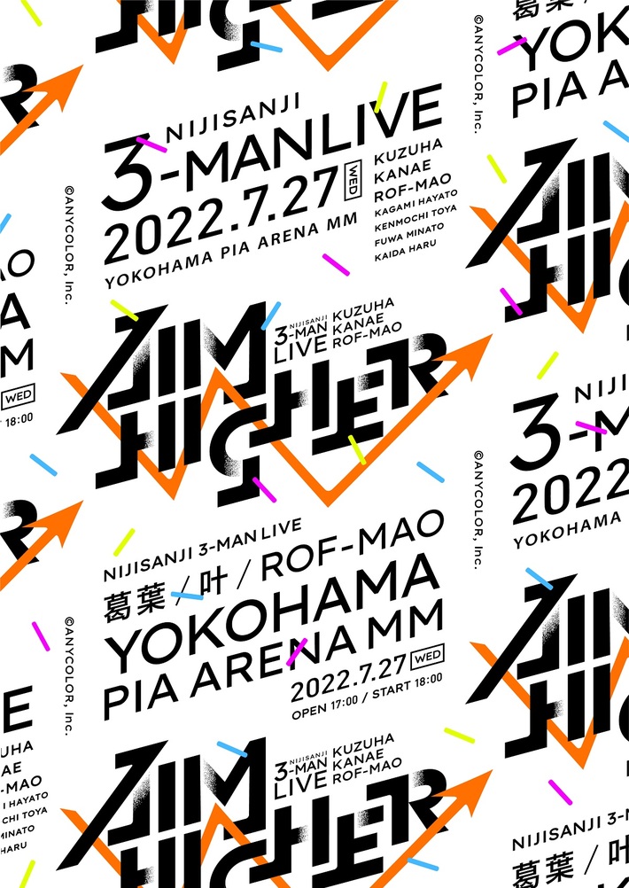 葛葉、叶、ROF-MAOによる3マン・ライヴ"Aim Higher"7/27開催決定