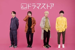 ドラマストア、デジタル・シングル「青い栞 -2022-」MVを本日21時プレミア公開