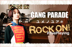 GANG PARADE、ユメノユアのコラム"ROCK ON！ #YuaPlaying"第18回公開。今回は"今「生」で聞きたい曲"をテーマに15曲をセレクト