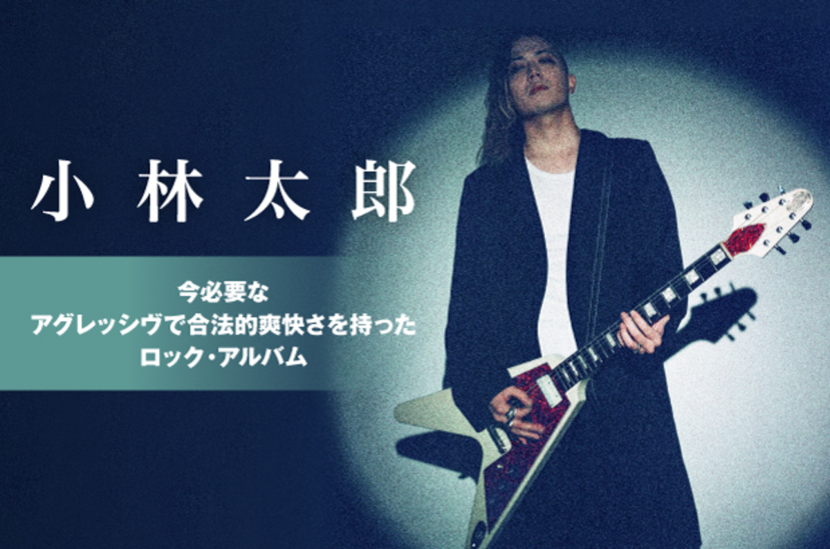 kobayashi_taro_interview-thumb