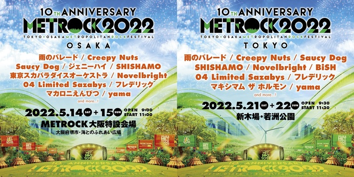 "METROCK"、第1弾出演アーティストにSHISHAMO、マカえん、Creepy Nuts、BiSH、Saucy Dog、ジェニーハイ、Novelbright、yamaら決定