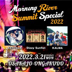 KEYTALK、KALMA、Dizzy Sunfist出演。"MORNING RIVER SUMMIT SPECIAL"、3/21大阪城音楽堂にて開催