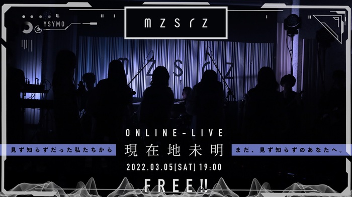 mzsrz、昨年開催の無観客公演を3/5無料配信。よせいが大塚 愛「プラネタリウム」をカバーしたライヴ映像を先行公開