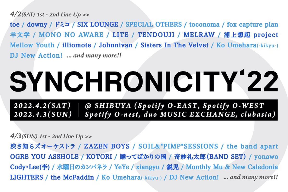 Synchronicity 22 第2弾ラインナップ 日割り発表 Zazen Boys Toe ドミコ Six Lounge Tendouji Downy Lite 鋭児ら21組追加