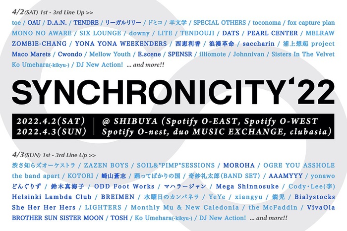 "SYNCHRONICITY'22"、第3弾ラインナップでOAU、リーガルリリー、崎山蒼志、ヨナヨナ、D.A.N.、ヘルシンキ、MOROHA、鈴木真海子、Mega Shinnosukeら30組発表
