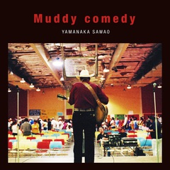 yamanakasawao_MuddycomedyH1_RGB.jpg