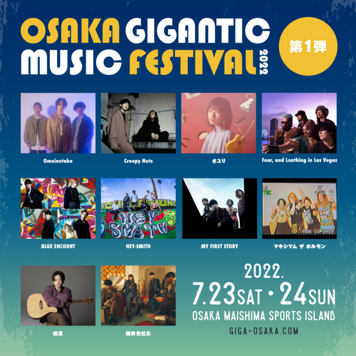 Osaka Gigantic Music Festival 22 第1弾出演者で緑黄色社会 Blue Encount Creepy Nuts 優里 さユり Omoinotakeら発表