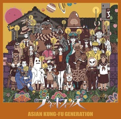 ASIAN KUNG-FU GENERATION、3/30リリースの10thアルバム『プラネット