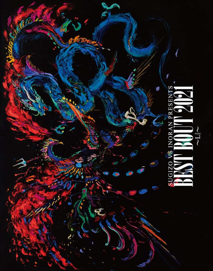 LUNA SEAのギタリスト SUGIZO＆INORANがソロ・アーティストとして対バン、ライヴBlu-ray『SUGIZO vs INORAN PRESENTS BEST BOUT 2021 ～L2/5～』ジャケット写真公開