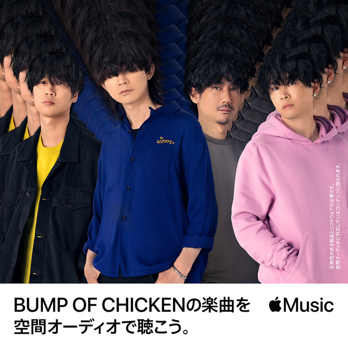 BUMP OF CHICKEN、「天体観測」を空間オーディオ対応で再RECした「天体