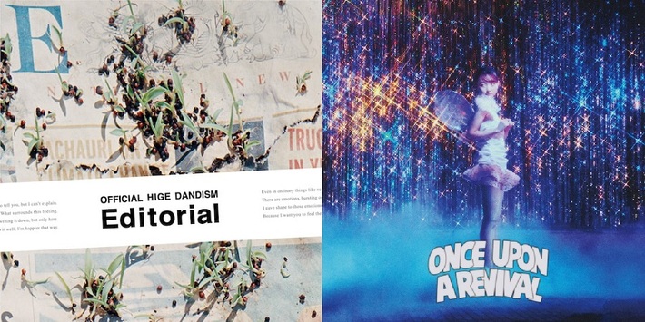 "第14回CDショップ大賞2022"、大賞はOfficial髭男dism『Editorial』＆WurtS『ワンス・アポン・ア・リバイバル』に決定。各部門受賞作品も発表