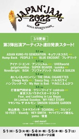 "JAPAN JAM 2022"、第3弾出演アーティスト連日発表スタート。新たにsumika、キュウソ、Creepy Nuts、SCANDAL、PEOPLE 1ら7組決定