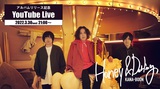 KANA-BOON、アルバム・リリース記念YouTube Liveを3/30配信決定。メンバー参加のリスニング・パーティーも開催