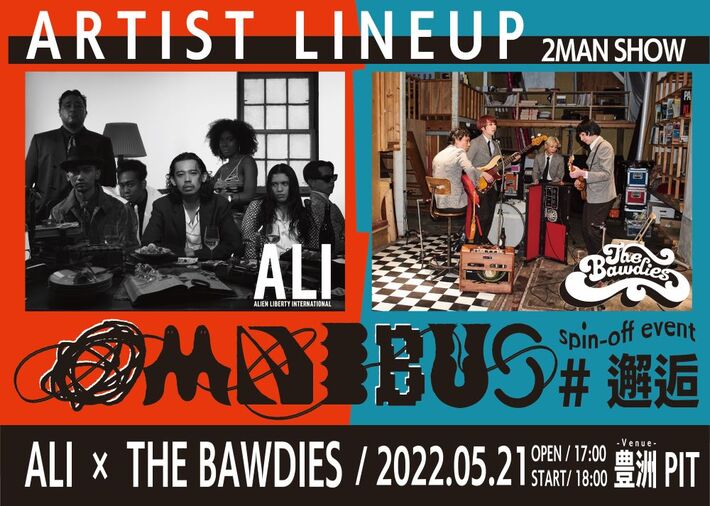 THE BAWDIES × ALI、音楽フェス"OMNIBUS"スピンオフ・イベント"OMNIBUS spin-off event #邂逅"にて初ツーマン5/21実施