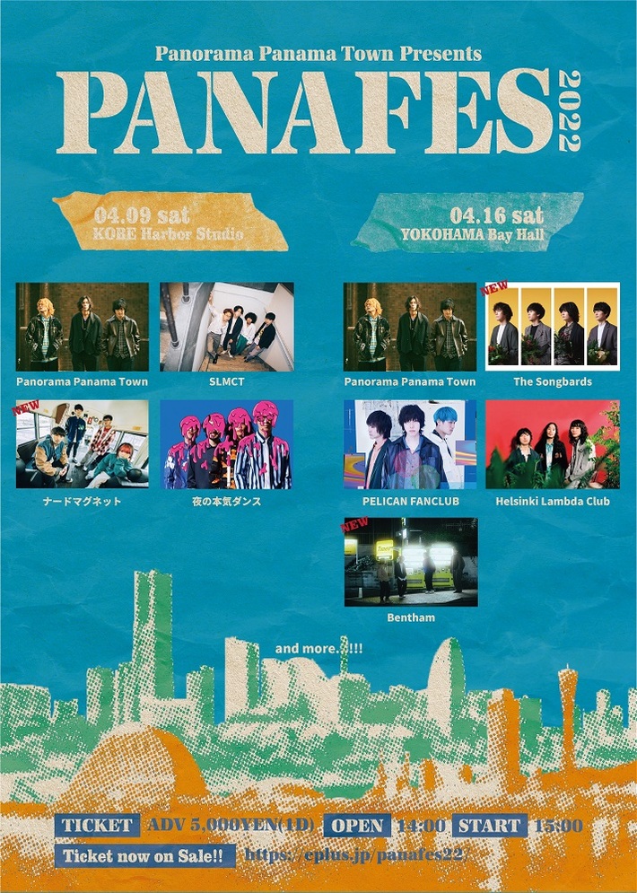 Panorama Panama Town、主催イベント"PANA FES 2022"第2弾出演アーティスト発表。Bentham、ナードマグネット、The Songbards出演決定