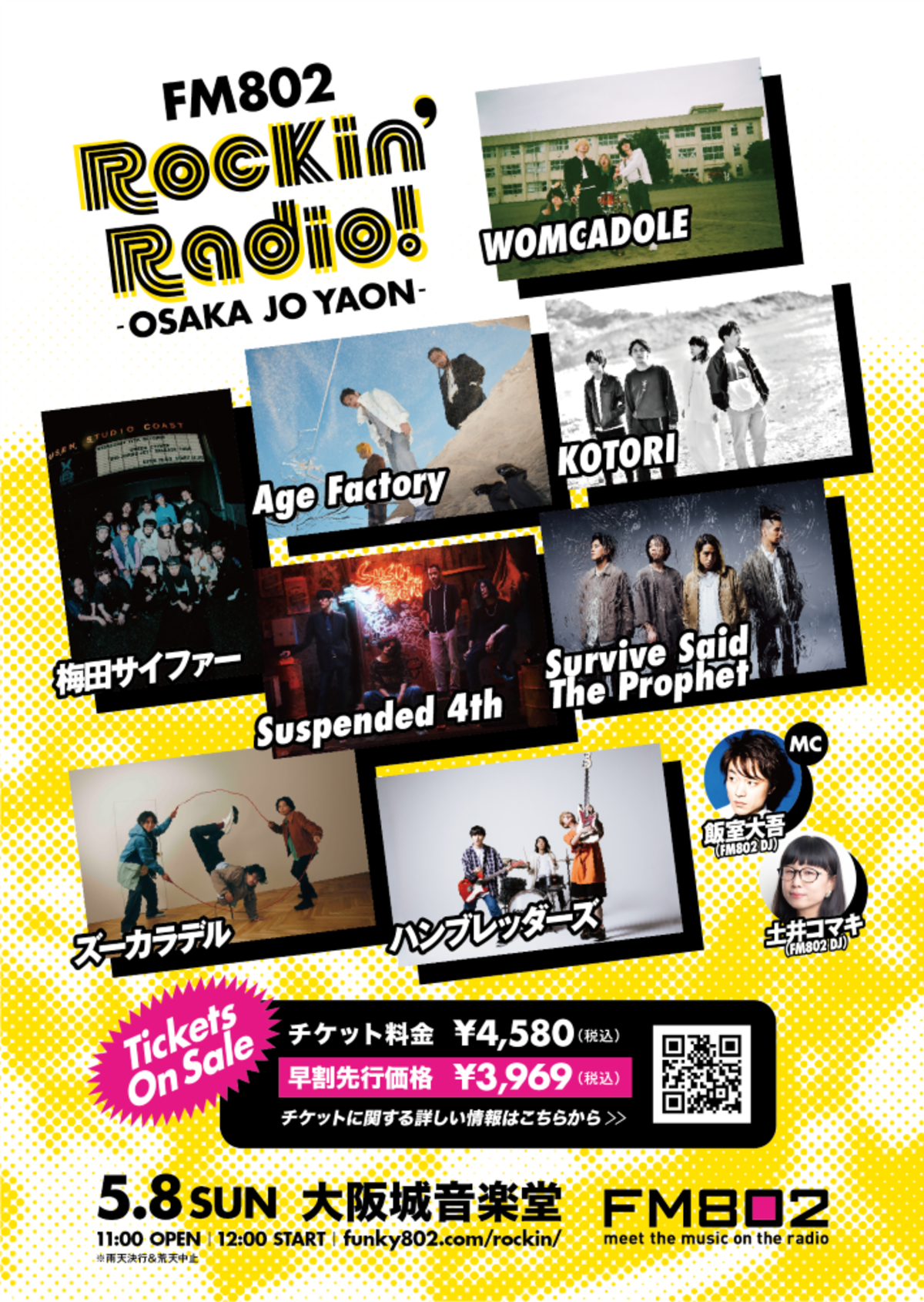 Fm802 Rockin Radio Osaka Jo Yaon 5 8開催決定 Womcadole ハンブレッダーズ Suspended 4th Age Factory ズーカラデルら出演