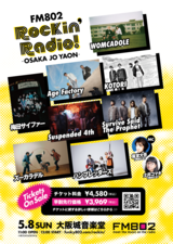 "FM802 Rockin'Radio! -OSAKA JO YAON-"、5/8開催決定。WOMCADOLE、ハンブレッダーズ、Suspended 4th、Age Factory、ズーカラデルら出演