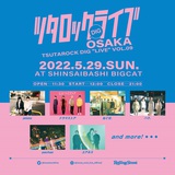 "ツタロックDIG LIVE Vol.9 -OSAKA-"、心斎橋BIGCATにて5/29開催決定。第1弾出演アーティストにドラマストア、ユアネス、ハク。、ammo、ねぐせ。、pachae発表